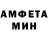 Амфетамин 97% Mert Sahbaz