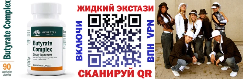 БУТИРАТ жидкий экстази  Покачи 