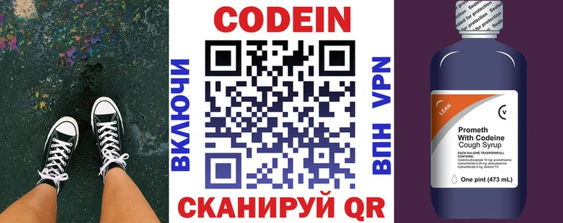 Codein напиток Lean (лин)  shop телеграм  Покачи 