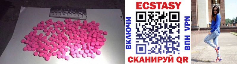 где купить наркотик  Покачи  Ecstasy 280 MDMA 