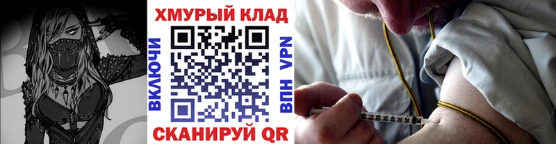 магазин продажи наркотиков  Покачи  Героин гречка 