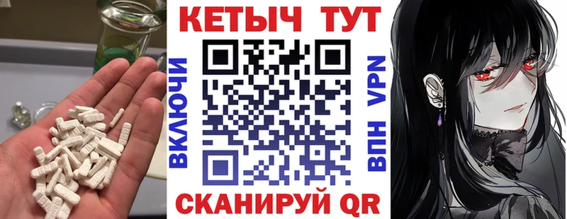 МЕГА ССЫЛКА  Покачи  КЕТАМИН VHQ 