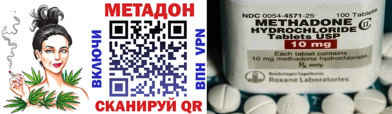 Метадон кристалл  Покачи 